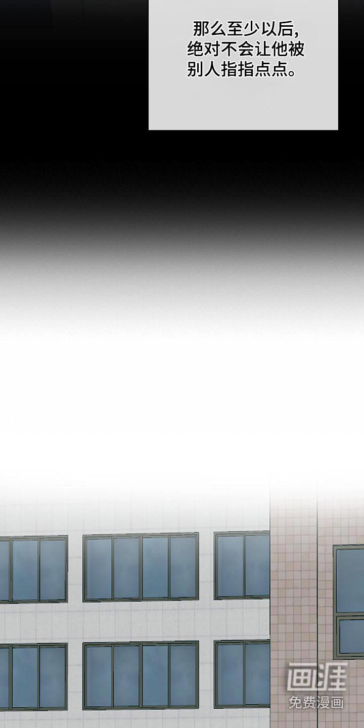 第47章：全都我的错