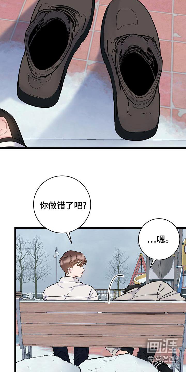 第47章：全都我的错