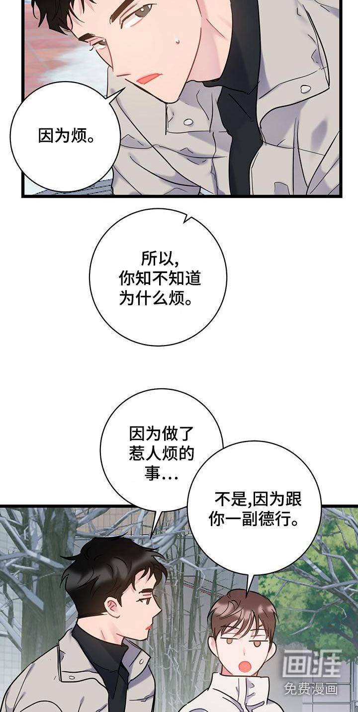 第47章：全都我的错