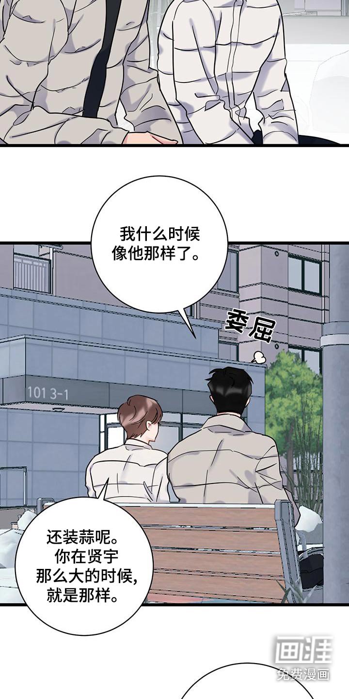 第47章：全都我的错