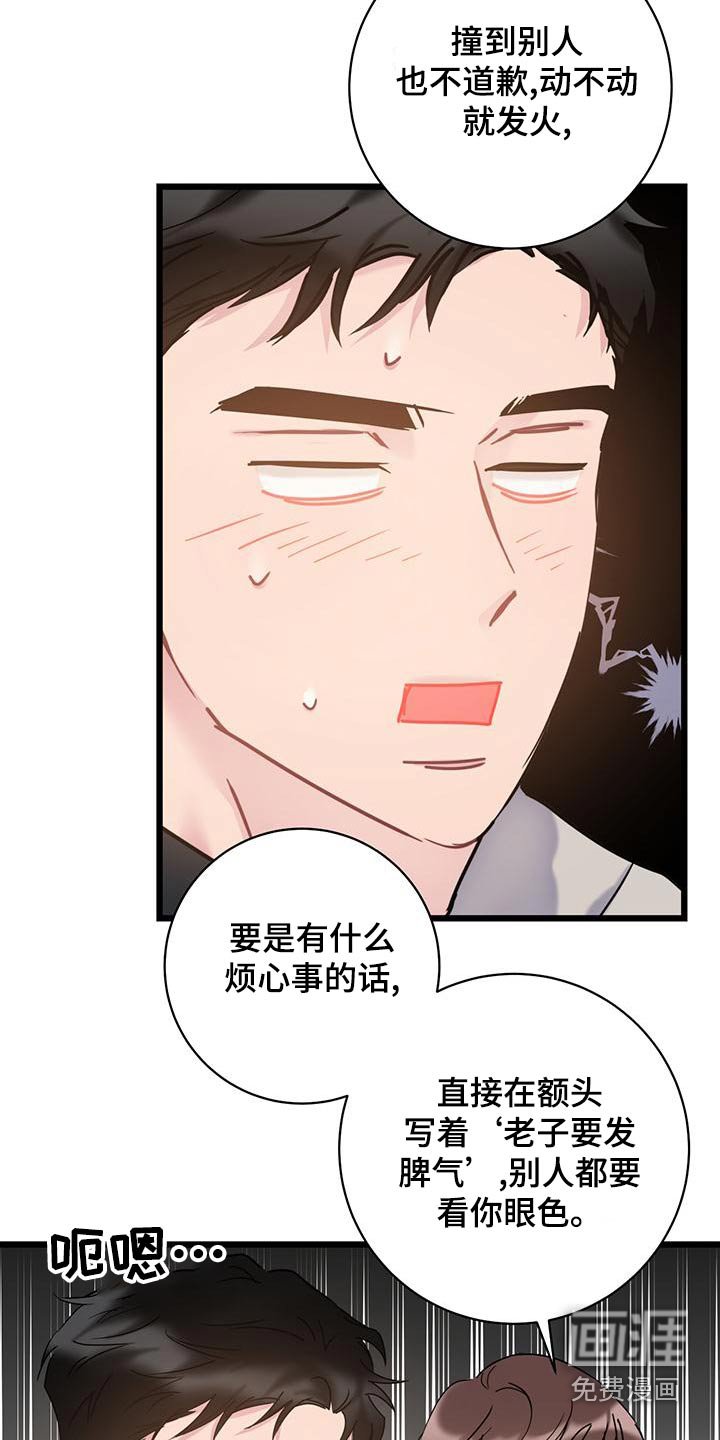 第47章：全都我的错