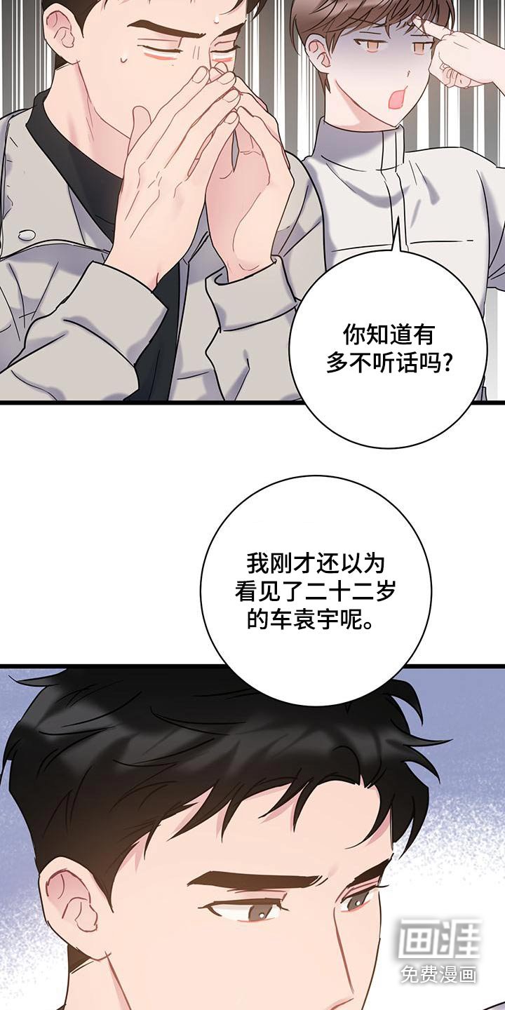 第47章：全都我的错
