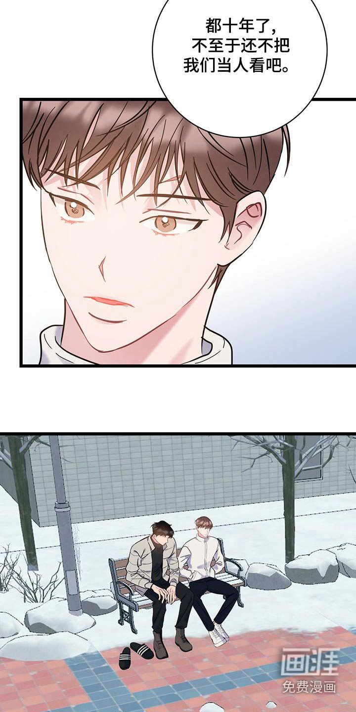 第47章：全都我的错