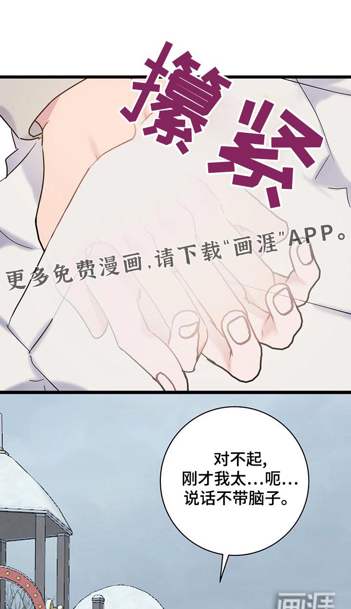 第48章：突然