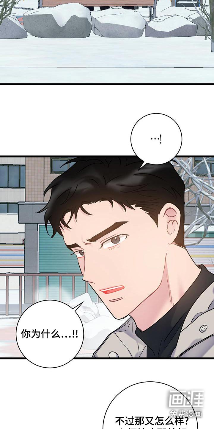 第48章：突然