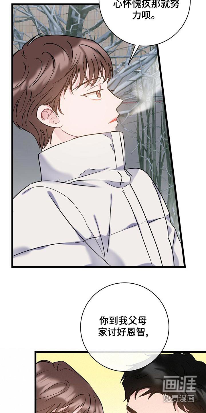 第48章：突然