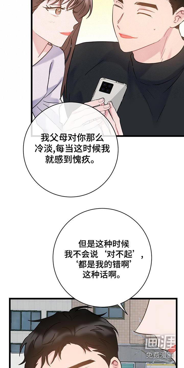 第48章：突然
