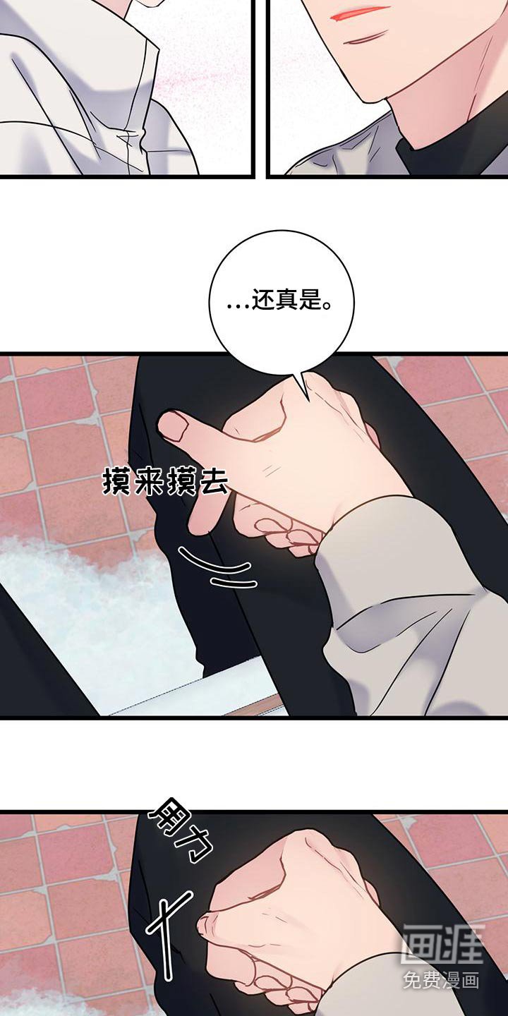 第48章：突然