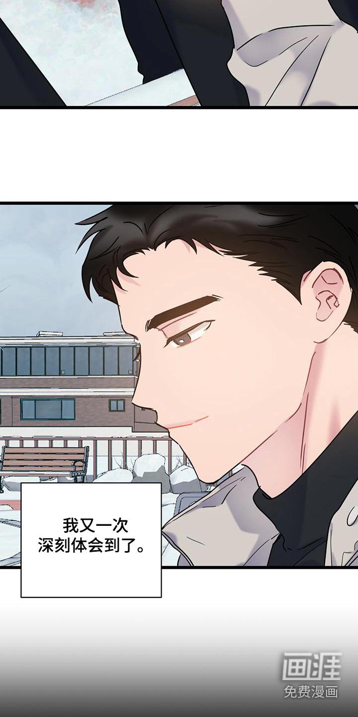 第48章：突然