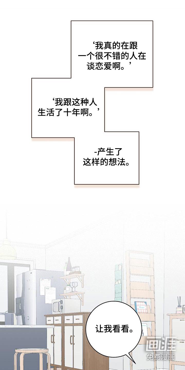 第48章：突然