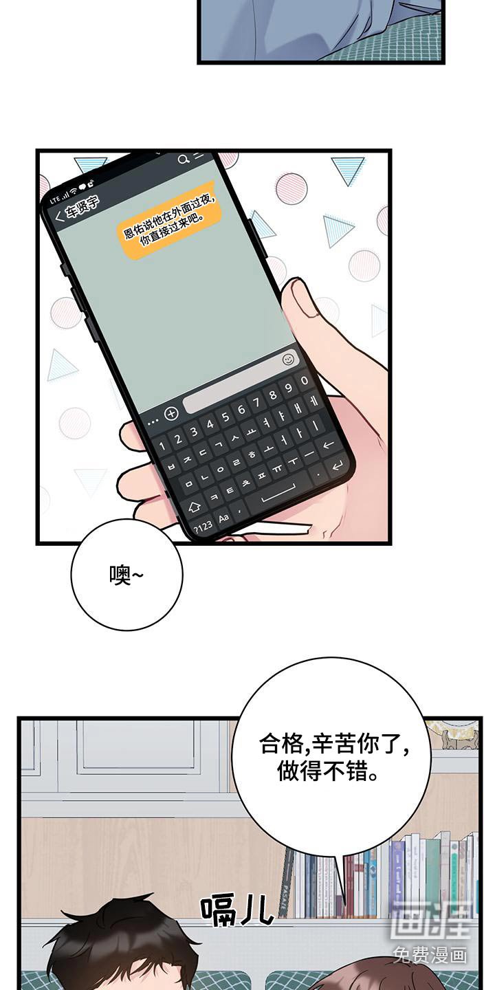 第48章：突然
