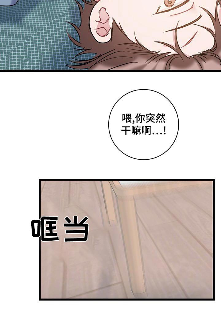 第48章：突然