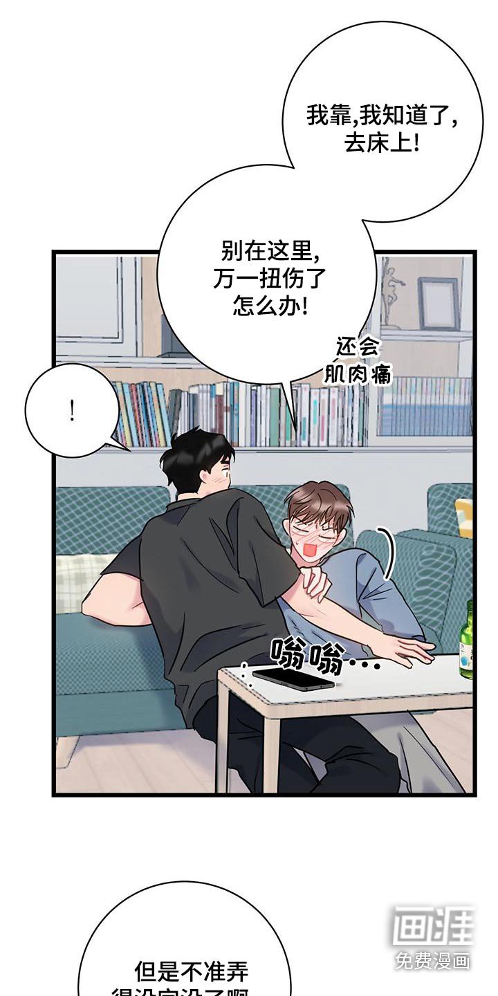 第48章：突然