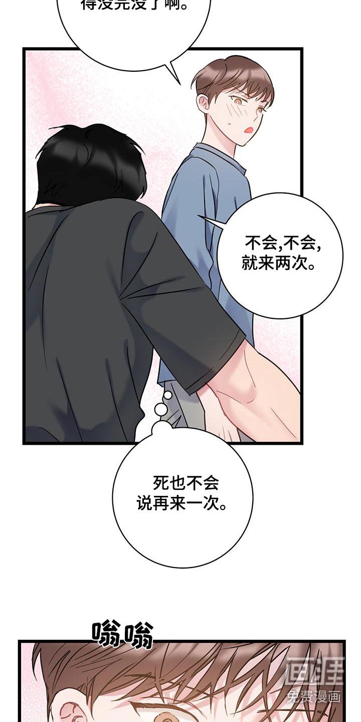 第48章：突然