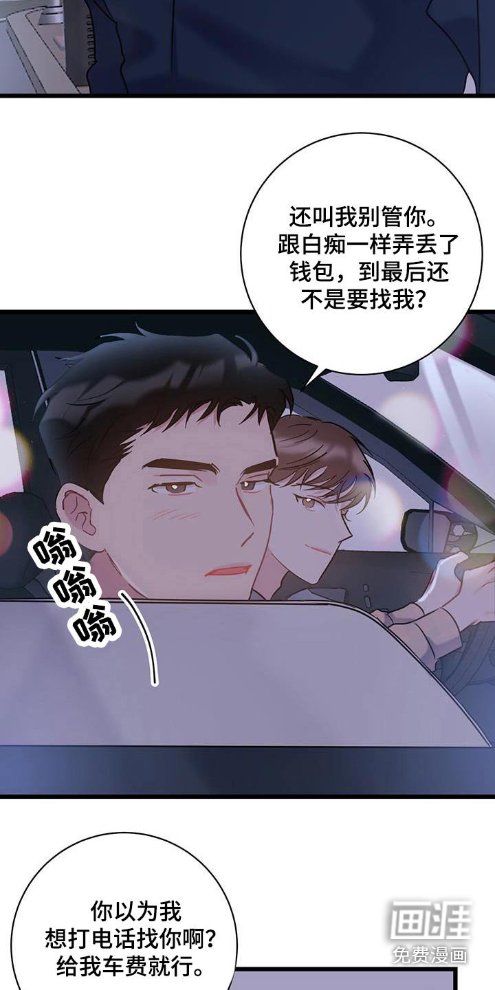 第49章：衣服
