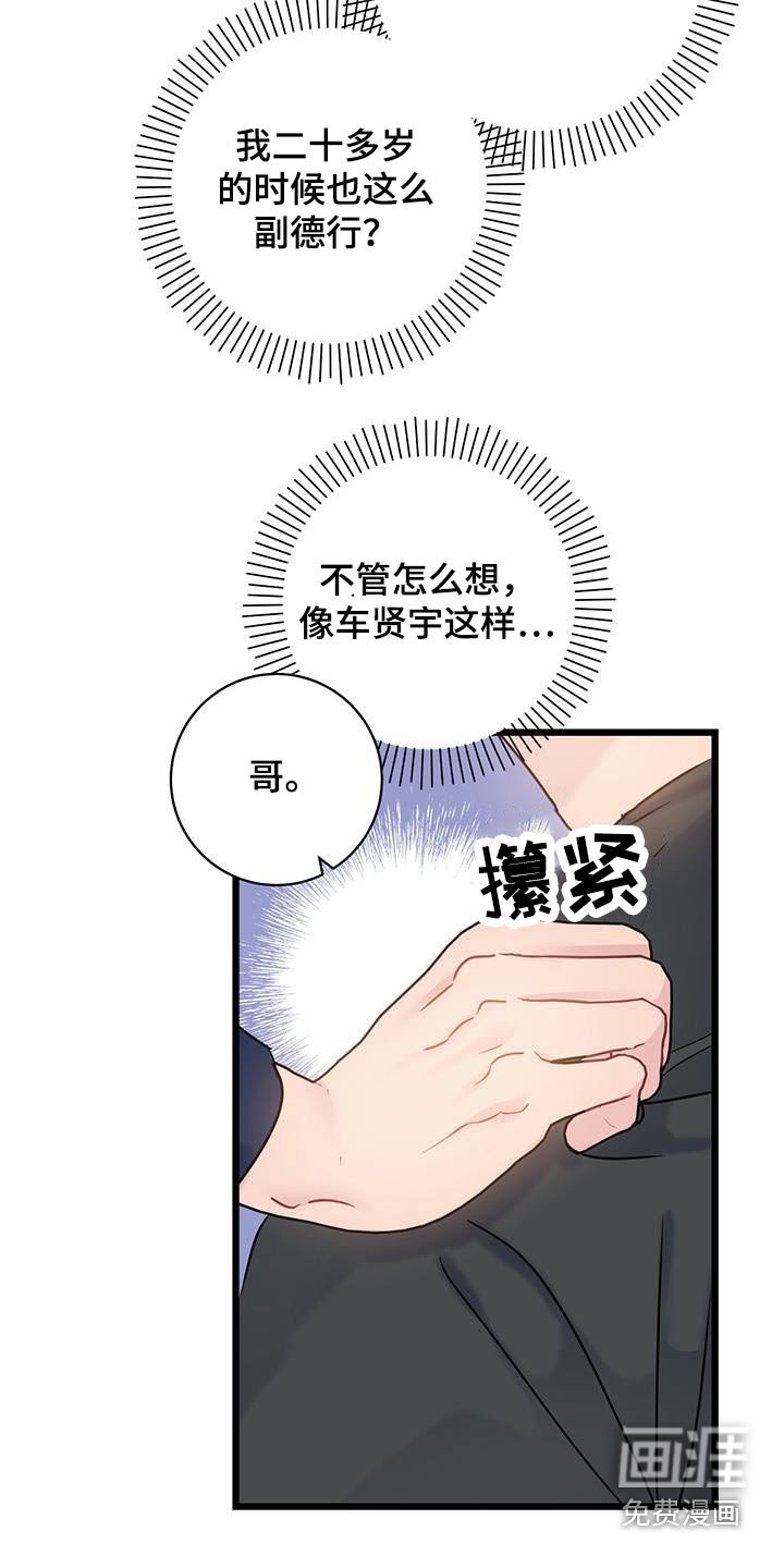 第49章：衣服