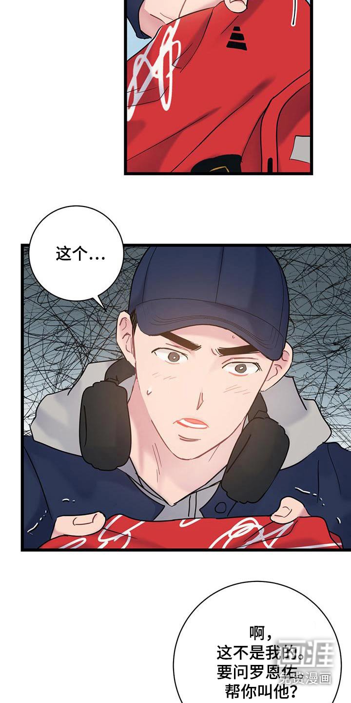 第49章：衣服
