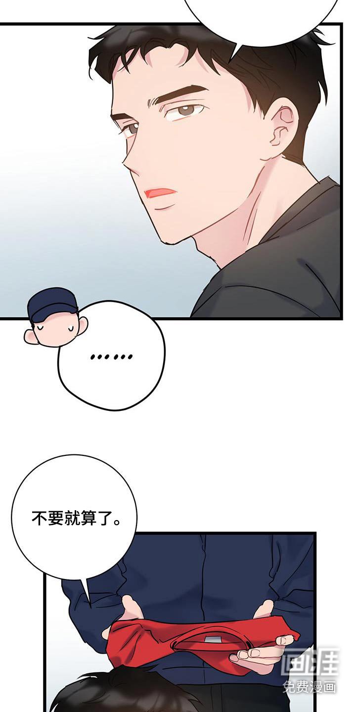 第49章：衣服