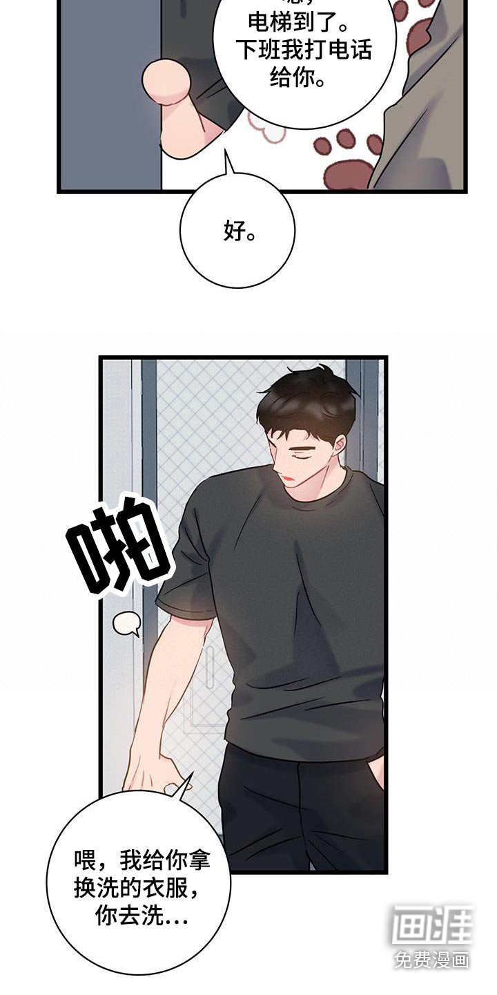 第49章：衣服
