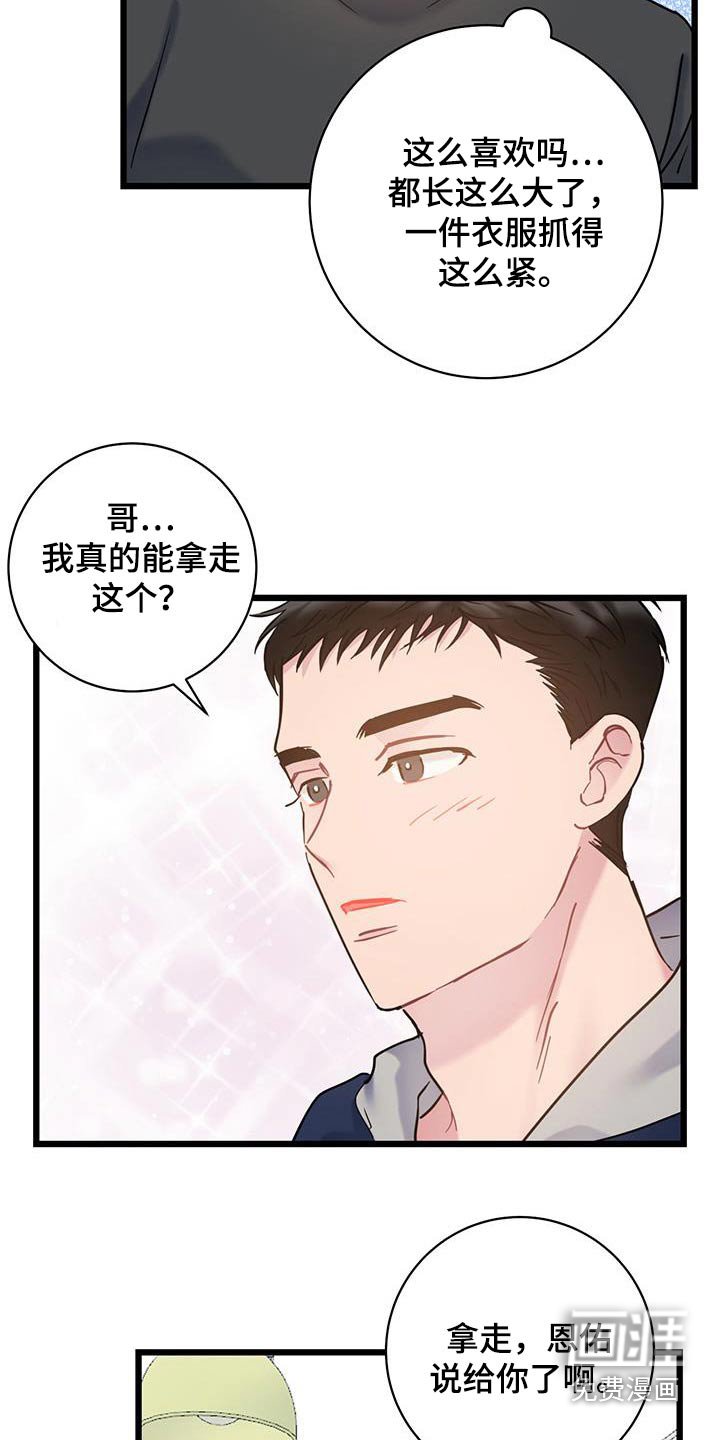 第49章：衣服