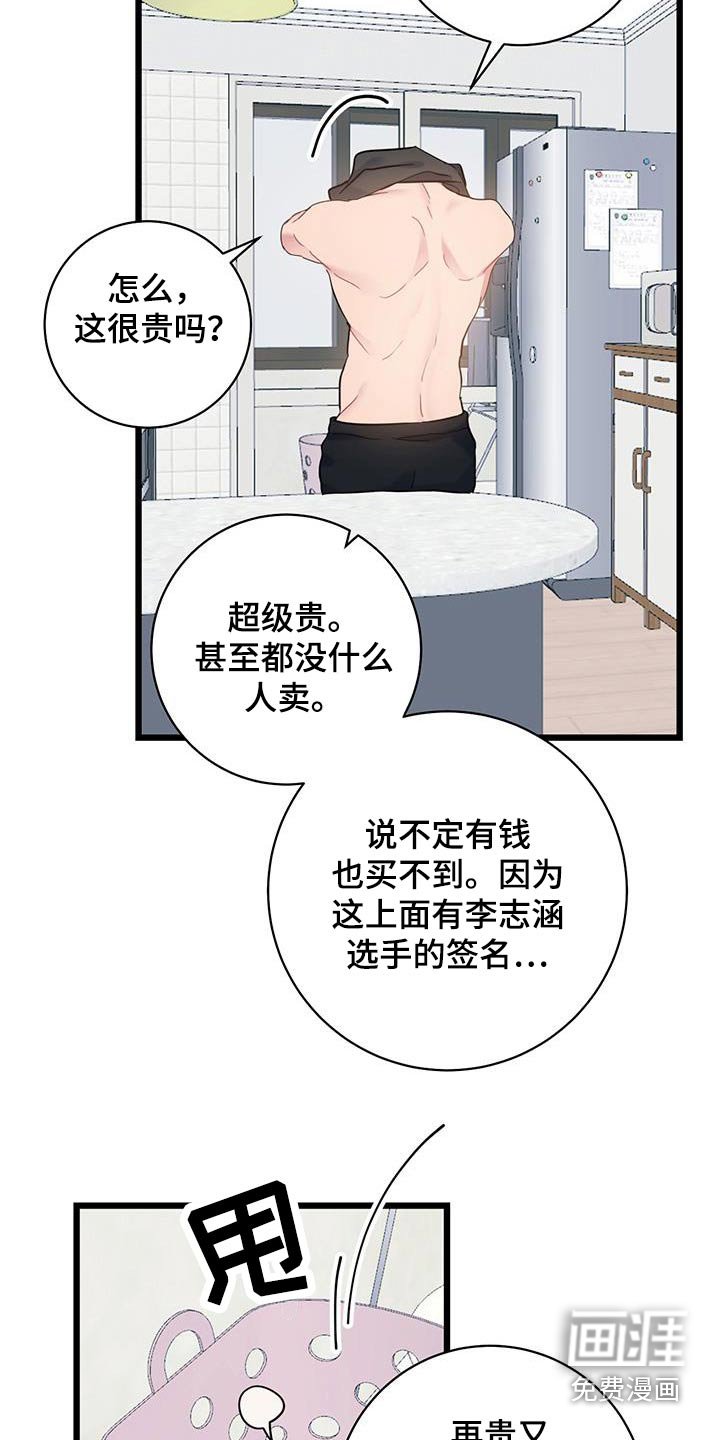 第49章：衣服