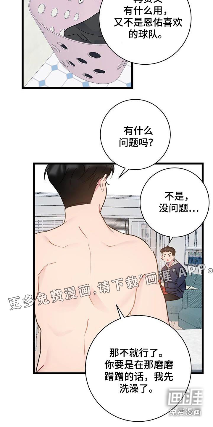 第49章：衣服