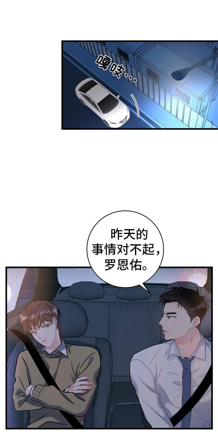 第5章：道歉