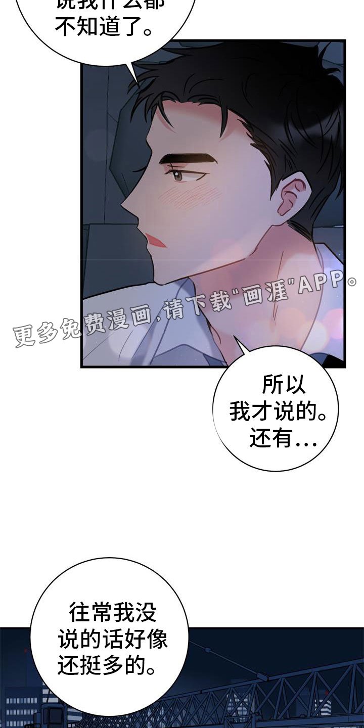 第5章：道歉