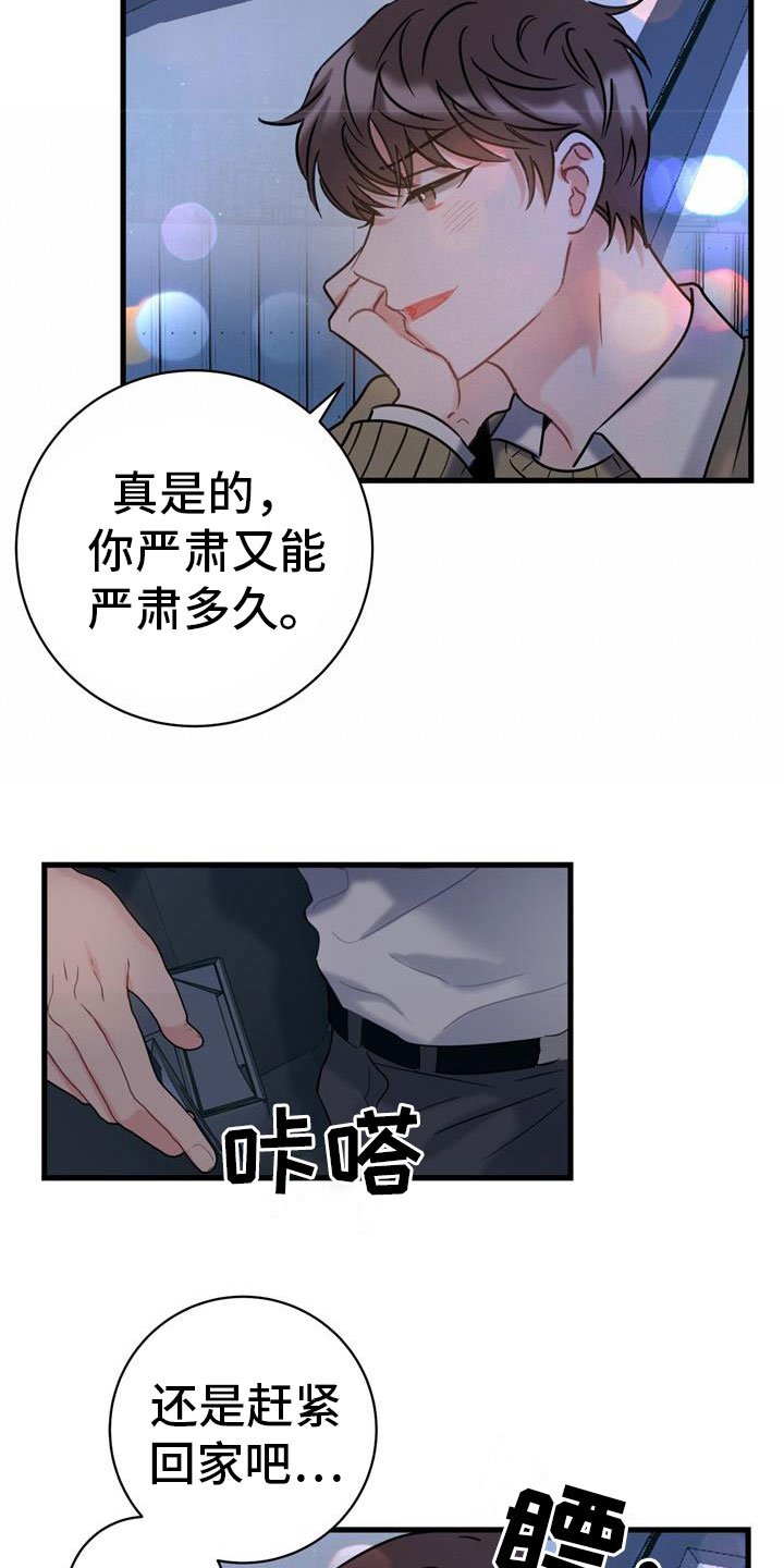 第5章：道歉