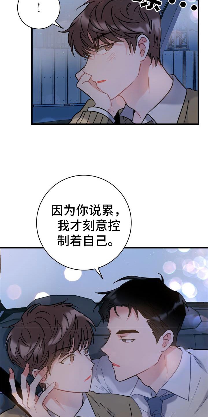 第5章：道歉