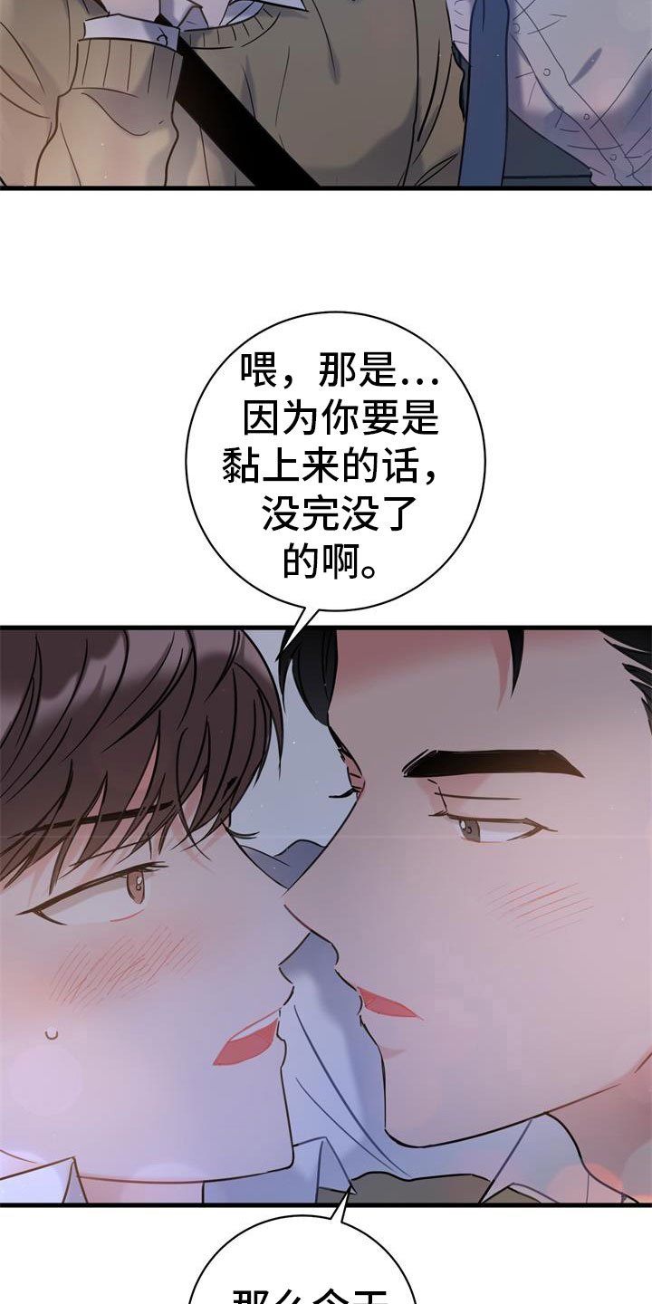 第5章：道歉