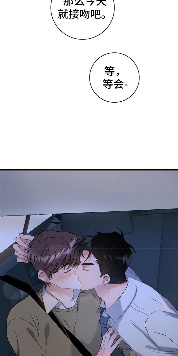 第5章：道歉