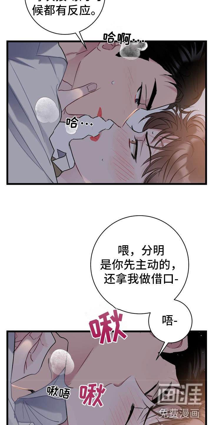 第5章：道歉