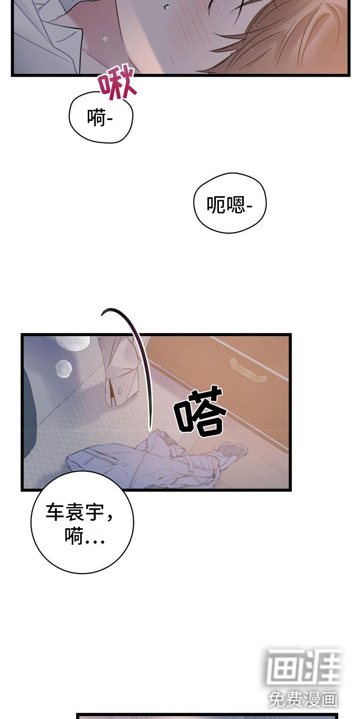 第5章：道歉