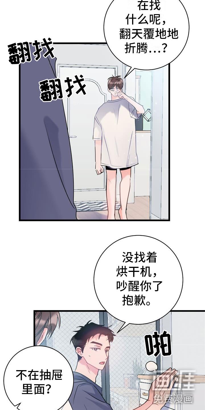 第5章：道歉