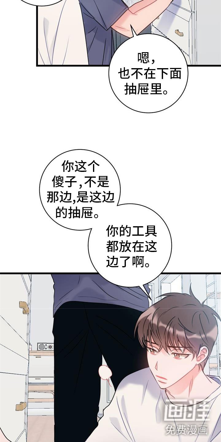 第5章：道歉