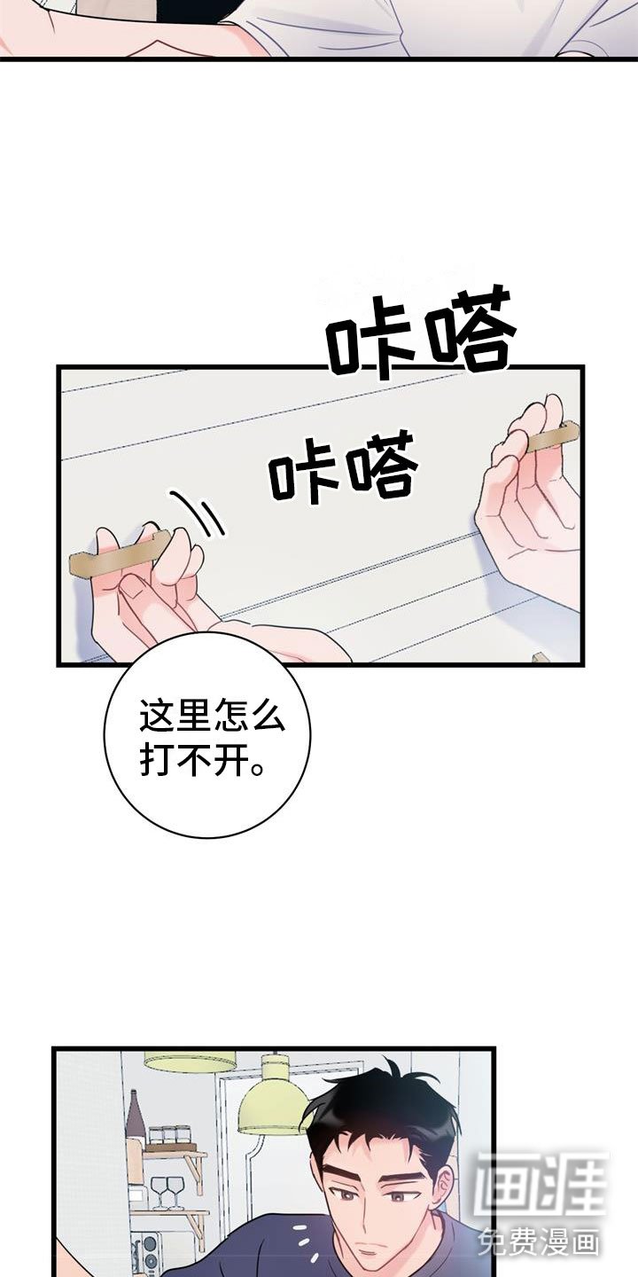 第5章：道歉