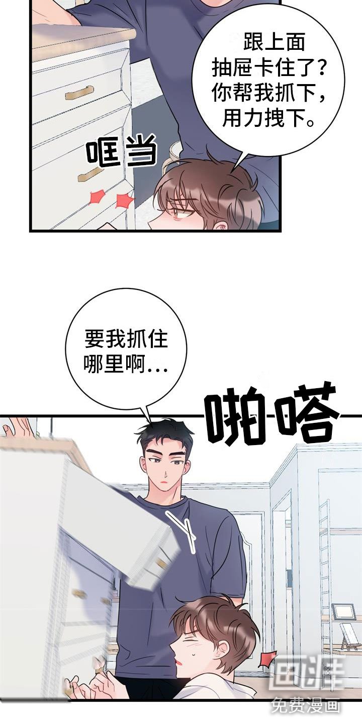 第5章：道歉