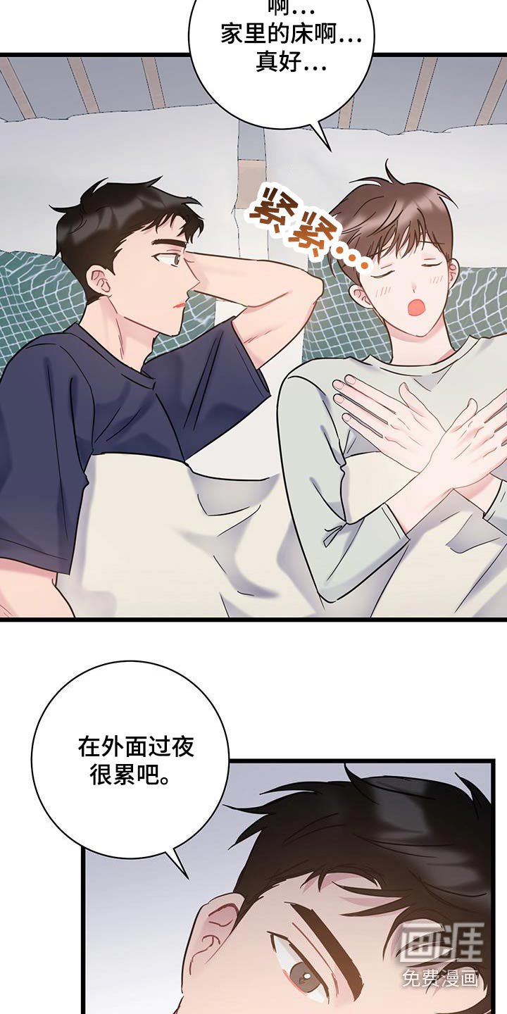 第50章：限量版