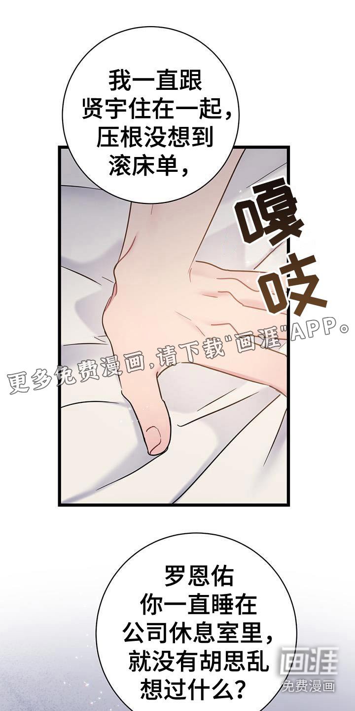 第51章：心动