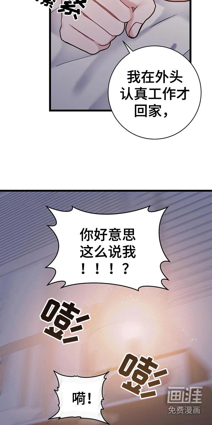第51章：心动
