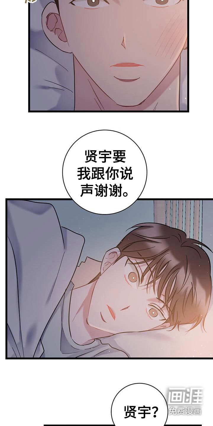 第51章：心动