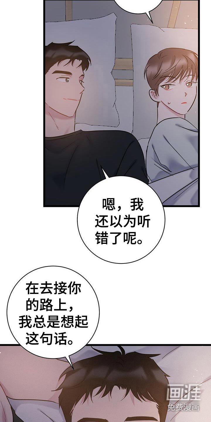 第51章：心动