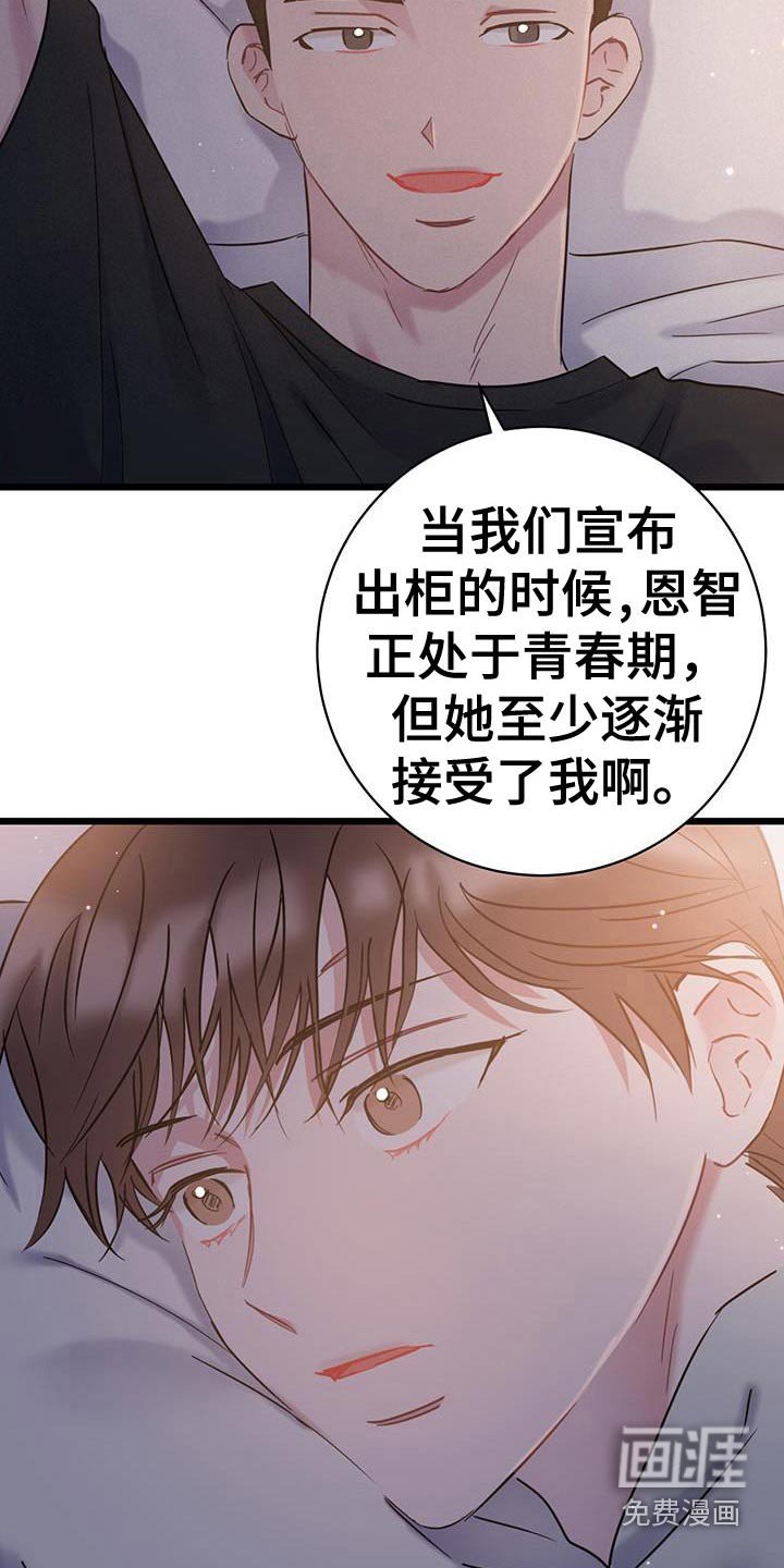 第51章：心动