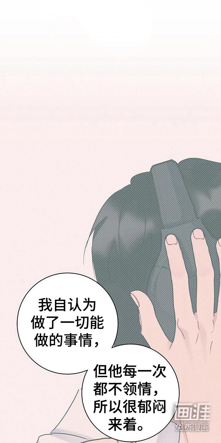 第51章：心动