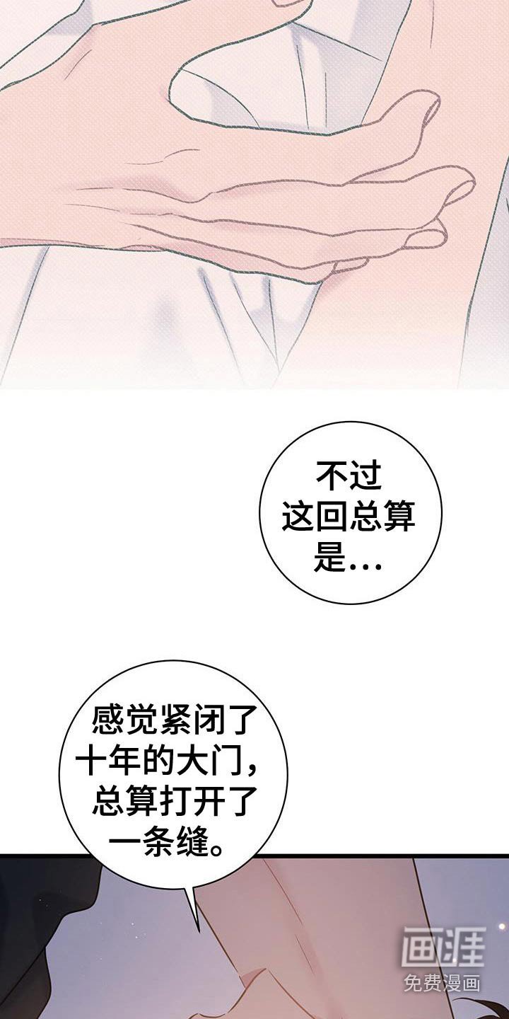 第51章：心动