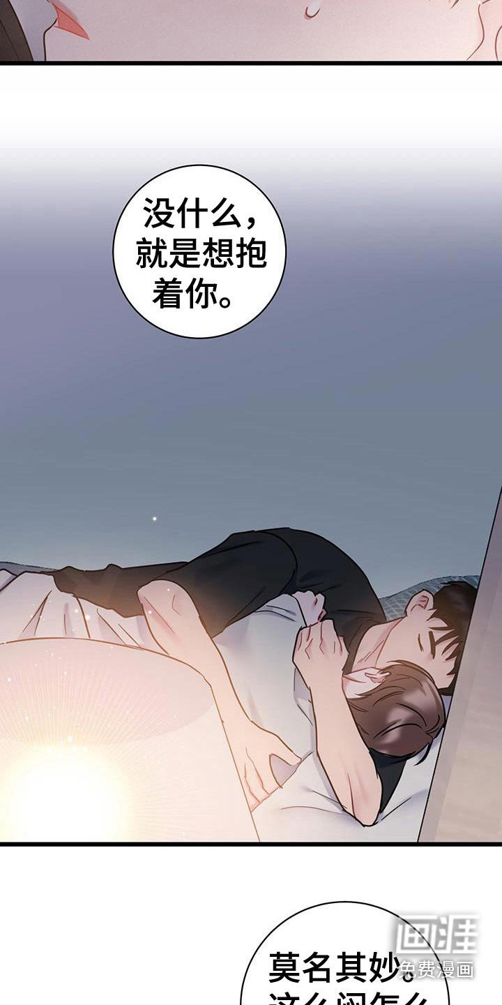 第51章：心动