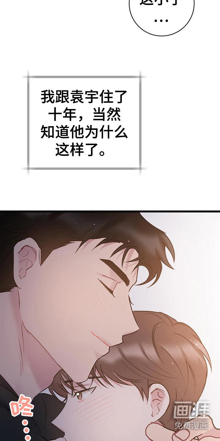 第51章：心动