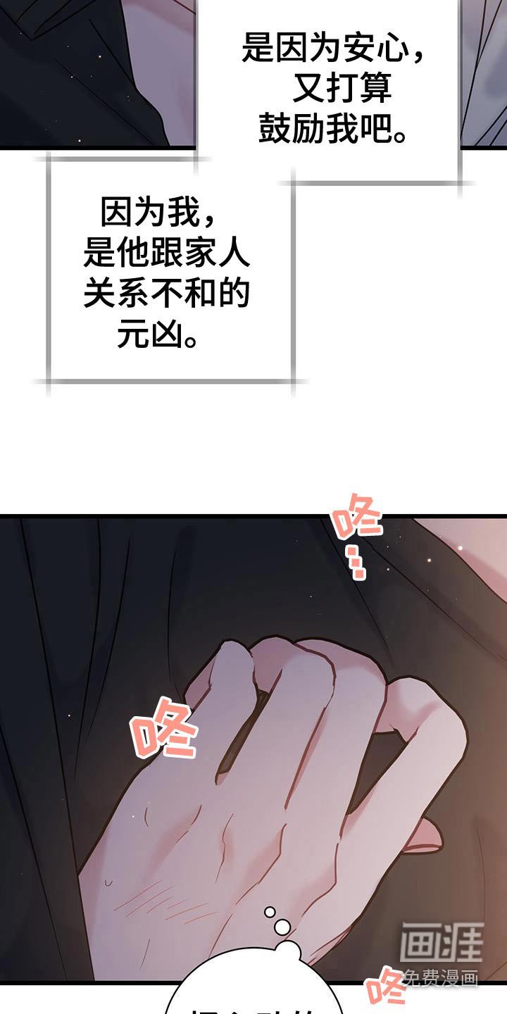 第51章：心动