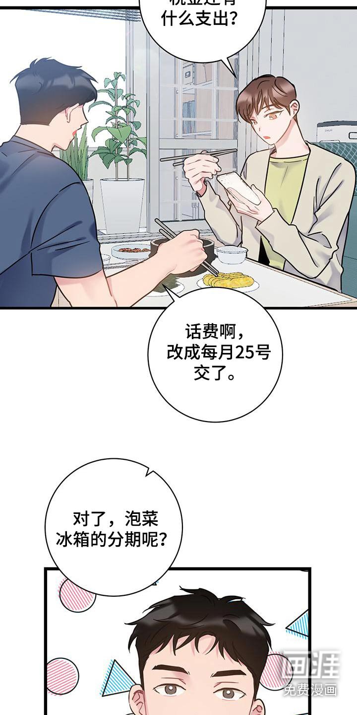第52章：明细